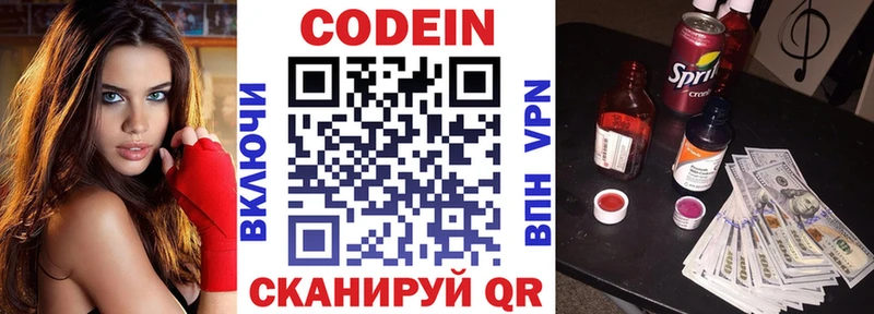 Codein Purple Drank  гидра маркетплейс  Йошкар-Ола  что такое  